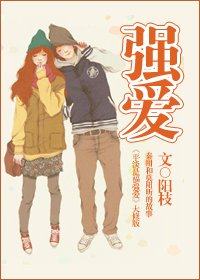 强爱/平淡是福(修改版)