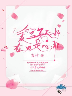 爱豆每天都在口是心非[娱乐圈]